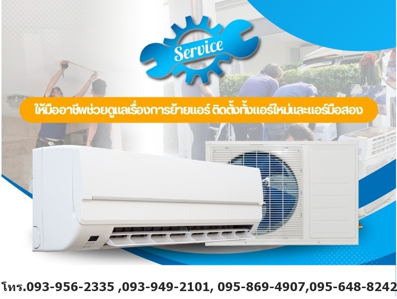 จำหน่ายแอร์มือสอง จำหน่ายแอร์มือสอง